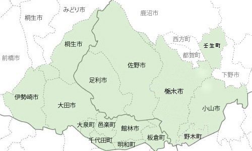 伊勢崎、太田、桐生、足利、佐野、栃木、小山